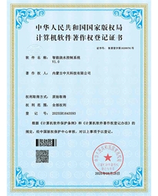 智能澆水控制系統