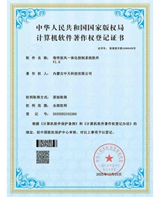 卷簾放風一體化控制系統軟件